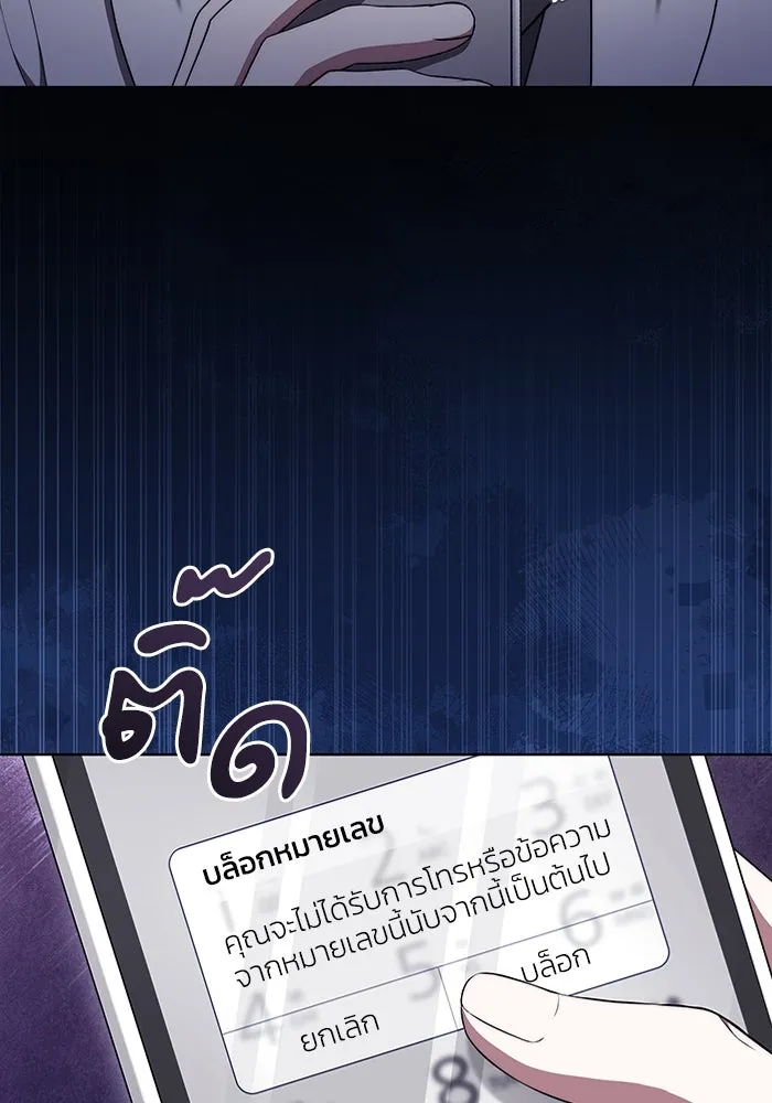 ละลายรักให้ล้นใจ ตอนที่ 48 รูปที่ 44