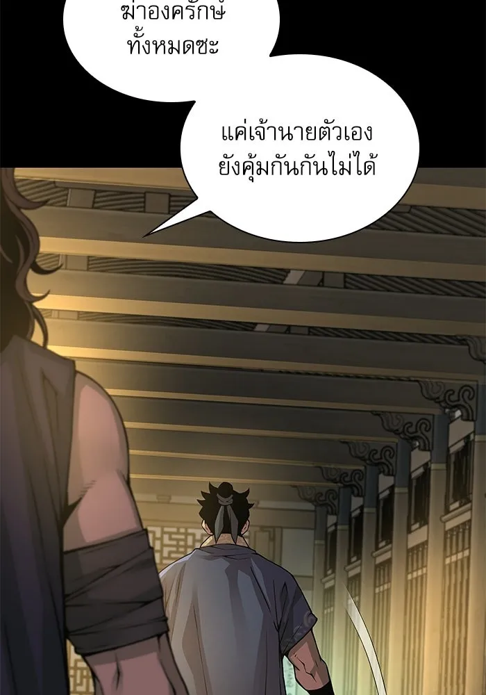 ลับลางลวง ตอนที่ 99 ราชาอสรพิษ (1) รูปที่ 41