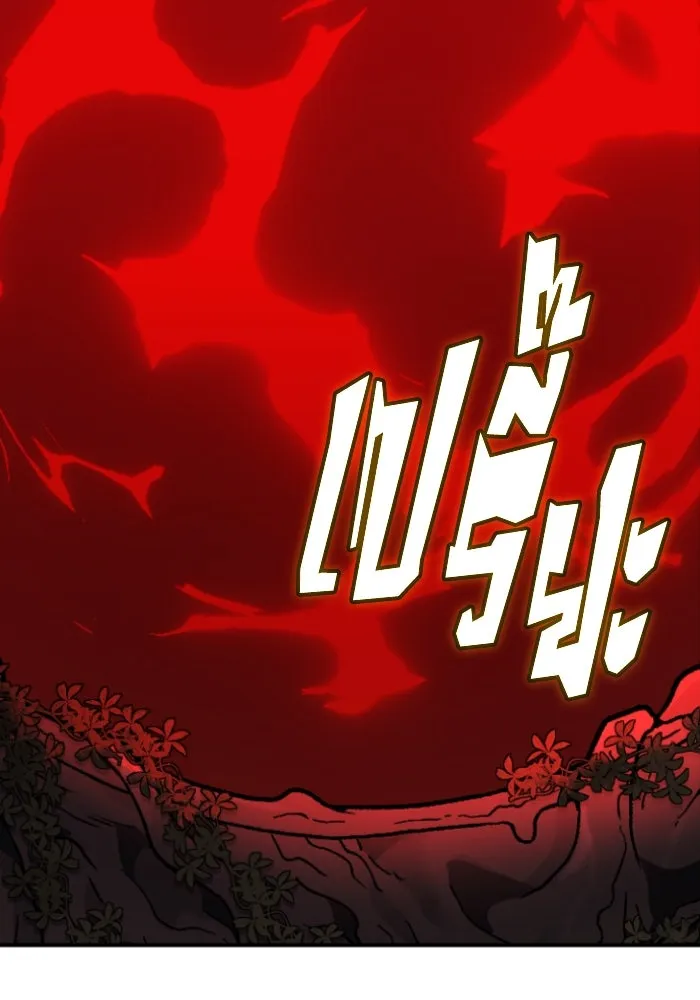 อดีตบอสหอคอย ตอนที่ 1 รูปที่ 367