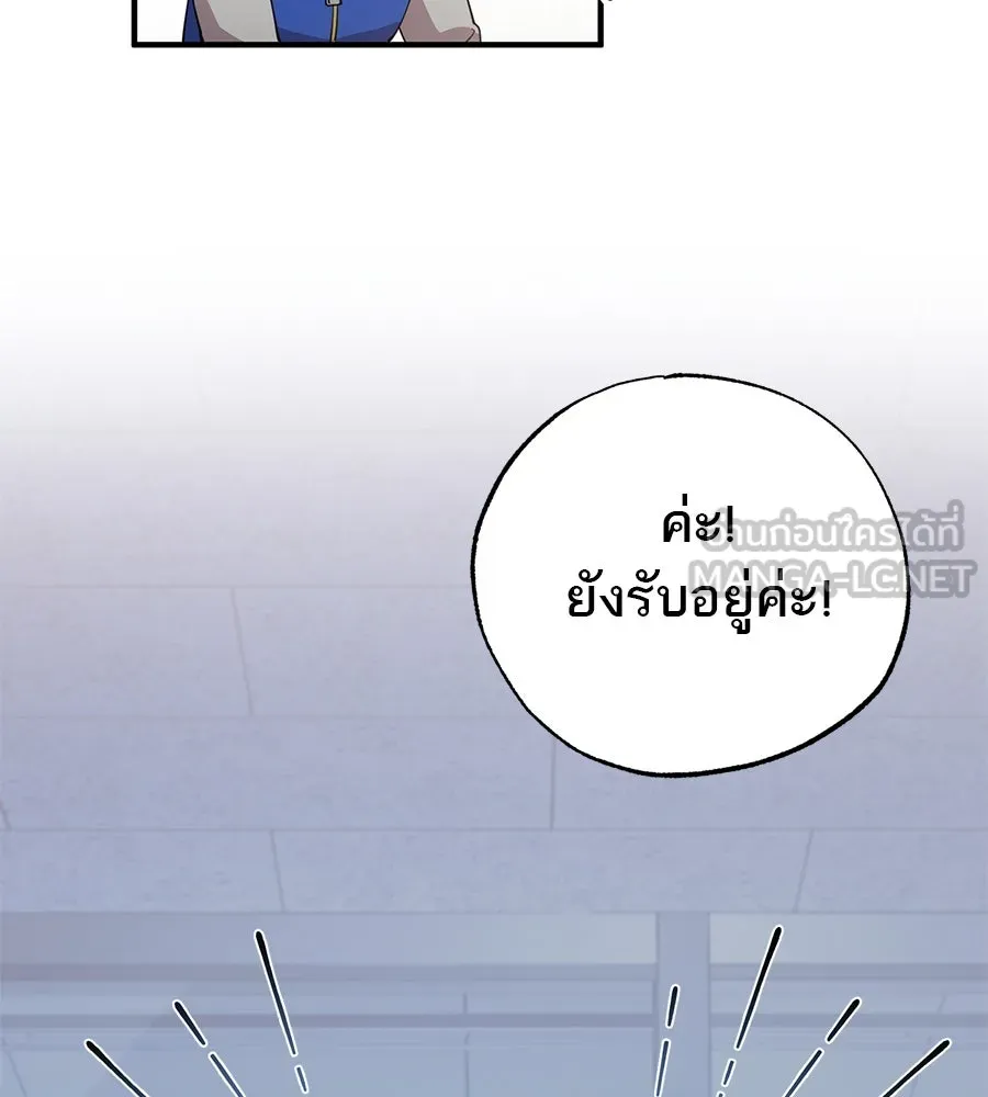 ร้านสะดวกซื้อต่างโลก ตอนที่ 1 รูปที่ 45