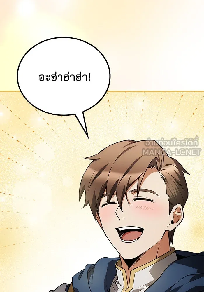 ครัวจอมเวท ตอนที่ 100 รูปที่ 93