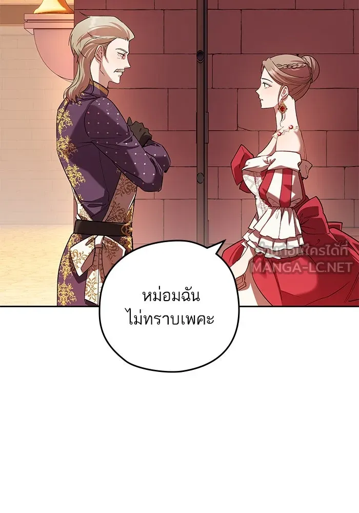 หวานใจสุดโหดโหมดเชื่อง ตอนที่ 75 รูปที่ 48