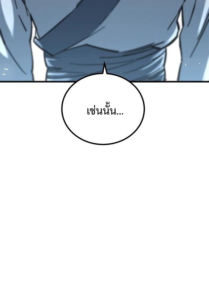 คุณปู่จอมยุทธกับหลานสาวสุดแกร่ง ตอนที่ 17 รูปที่ 118