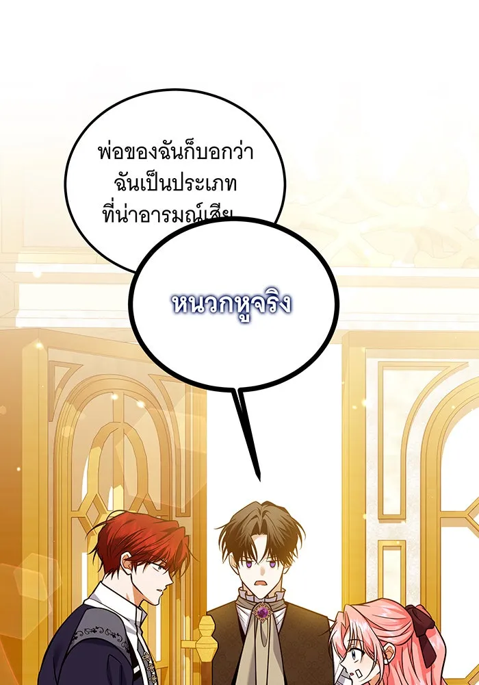เปลี่ยนบทร้ายให้เป็นบทรัก ตอนที่ 18 รูปที่ 56