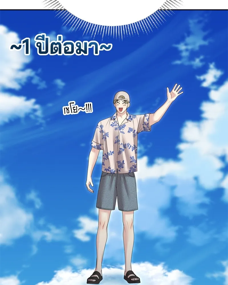 จ้า แม่คนสวย ตอนที่ 14 รูปที่ 154