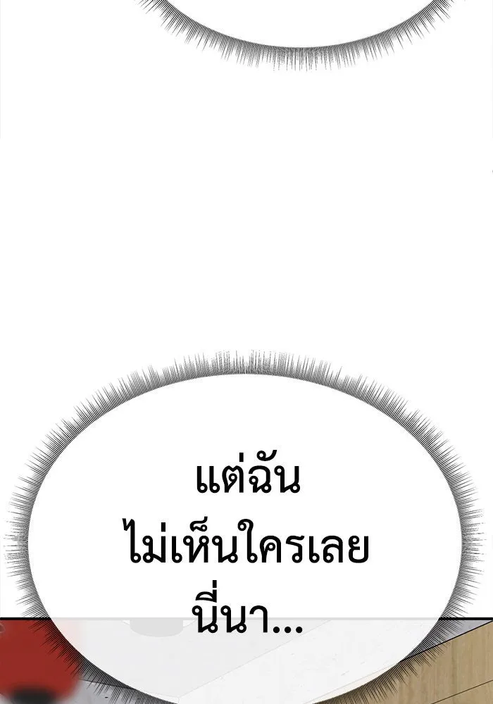 ช่วยเปลี่ยนฉันที ตอนที่ 280. ซีซัน 2 รูปที่ 161