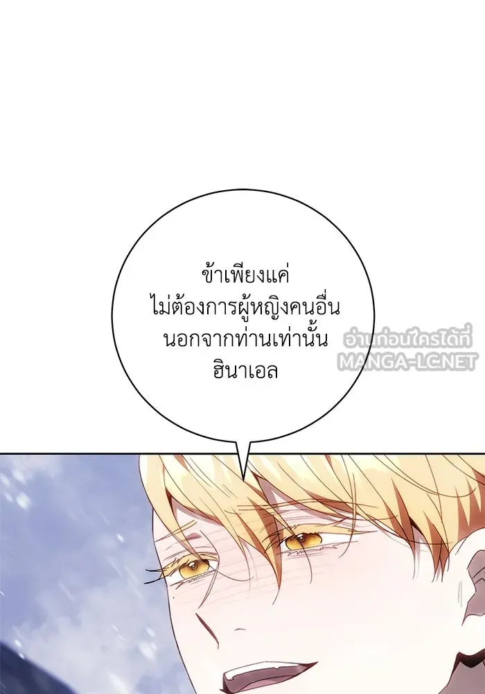 ย้อนเวลาพลิกชะตาทายาท ตอนที่ 77 รูปที่ 21