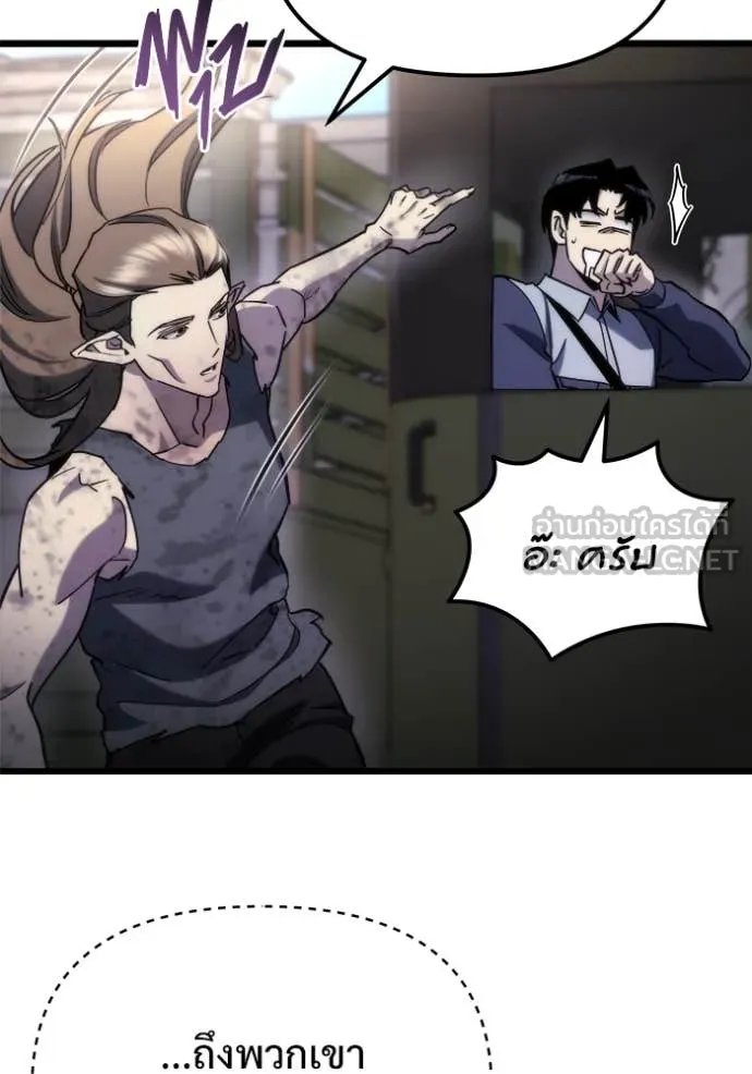 โกดังลับหลังโลกแตก ตอนที่ 55 รูปที่ 77