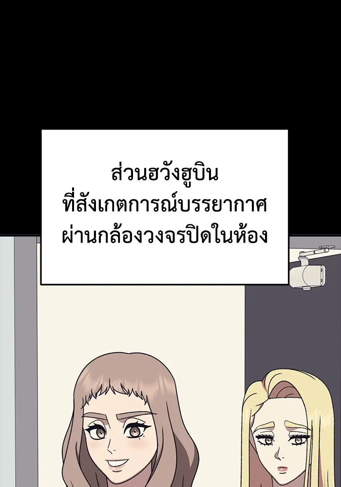 ช่วยเปลี่ยนฉันที ตอนที่ 323. ซีซัน 3 ฮยอนยอจู 18 รูปที่ 116