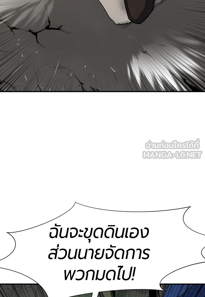 ยอดสถาปนิกผู้พิทักษ์อาณาจักร ตอนที่ 11 รูปที่ 24