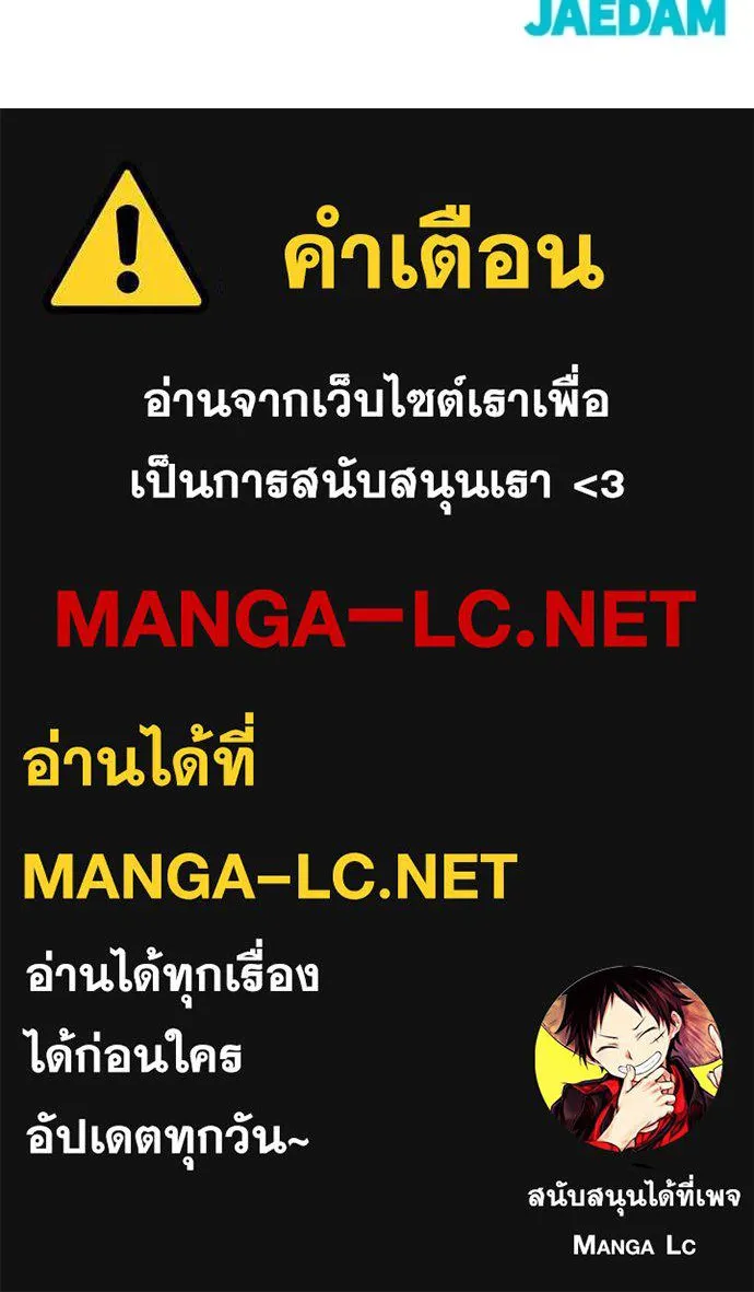 เลวฟาดเลว ตอนที่ 177 รูปที่ 167