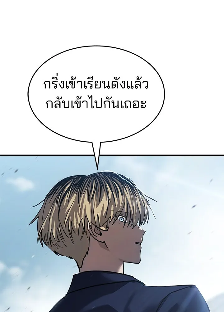 กฎเหล็กบ้านสายลับ ตอนที่ 25 รูปที่ 190