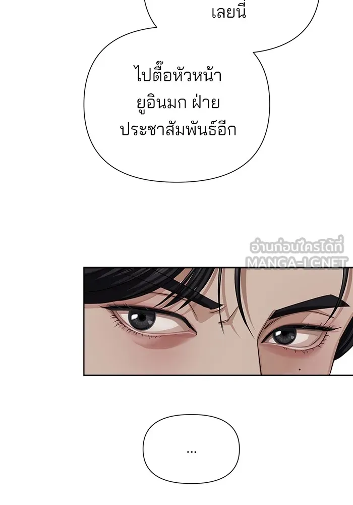 ความรักของอิซอบ ตอนที่ 5 รูปที่ 78