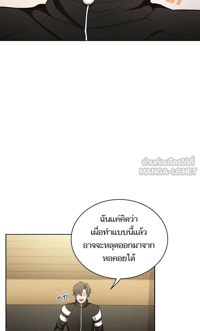 ผู้เล่นขั้นเทพแห่งหอคอยฝึกสอน ตอนที่ 08 รูปที่ 9