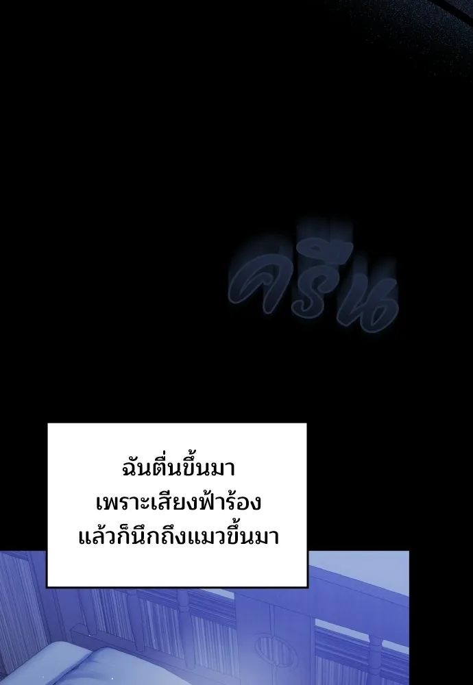 เหตุผลที่นางร้ายจับดาบ ตอนที่ 19 รูปที่ 2