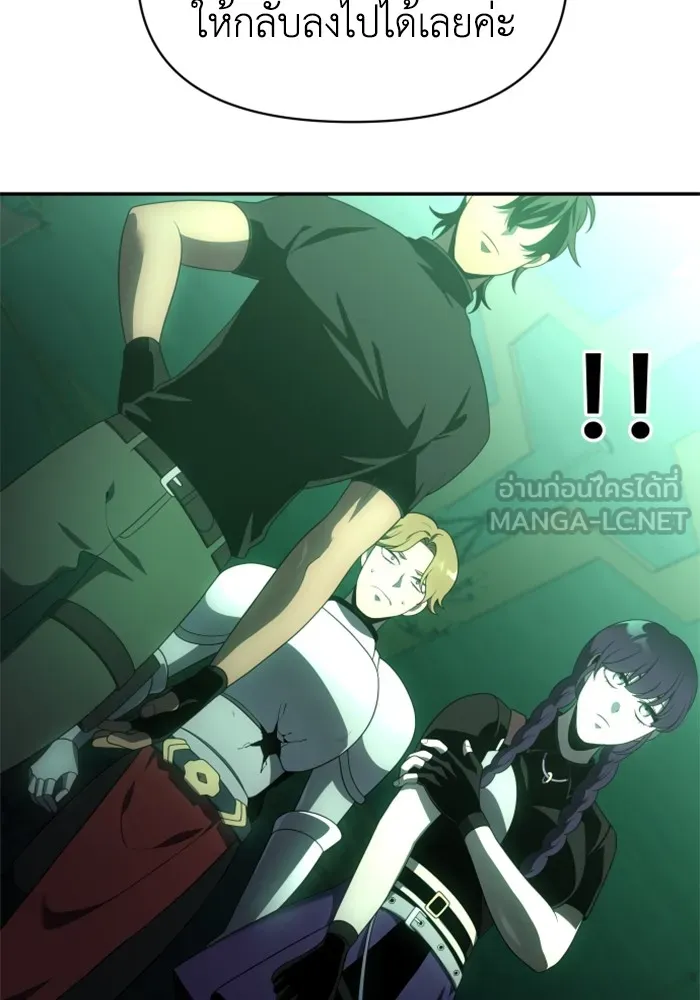 อดีตบอสหอคอย ตอนที่ 14 รูปที่ 126