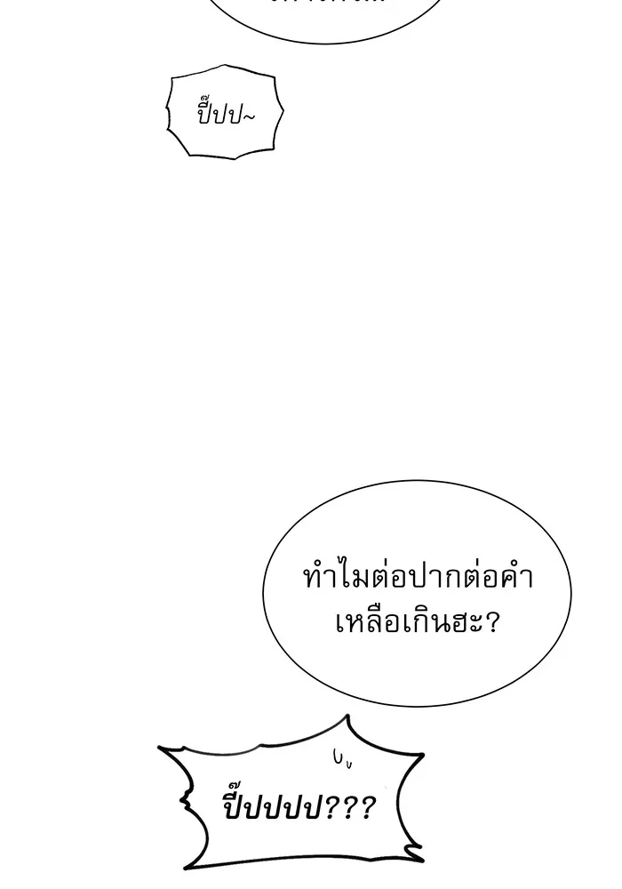 จอมเวทเกิดใหม่ในรอบ 66666 ปี ตอนที่ 14 รูปที่ 58