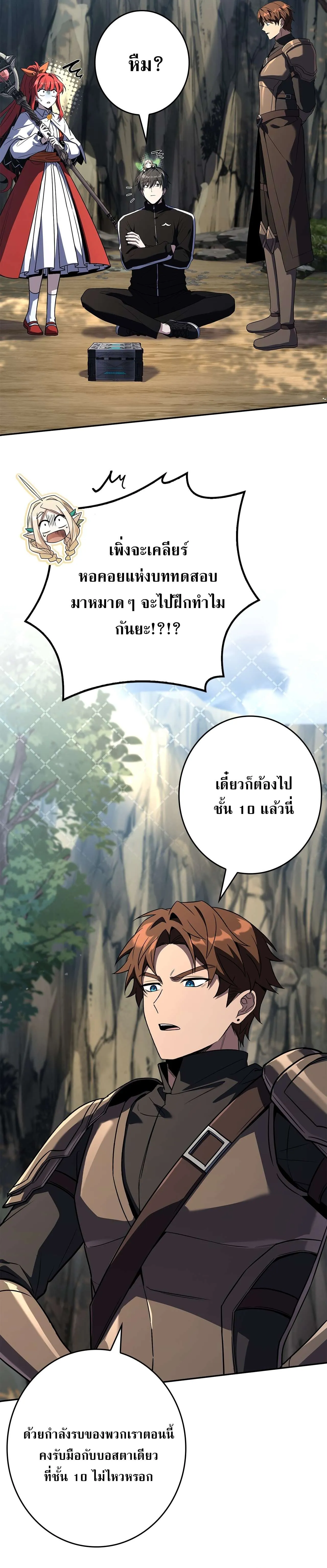 Only I Have an EX-Grade Summon ฉ_นค_อผ_อ_ญเช_ญระด_บแรงก_ EX ตอนที่ ตอนที่ 29 รูปที่ 17