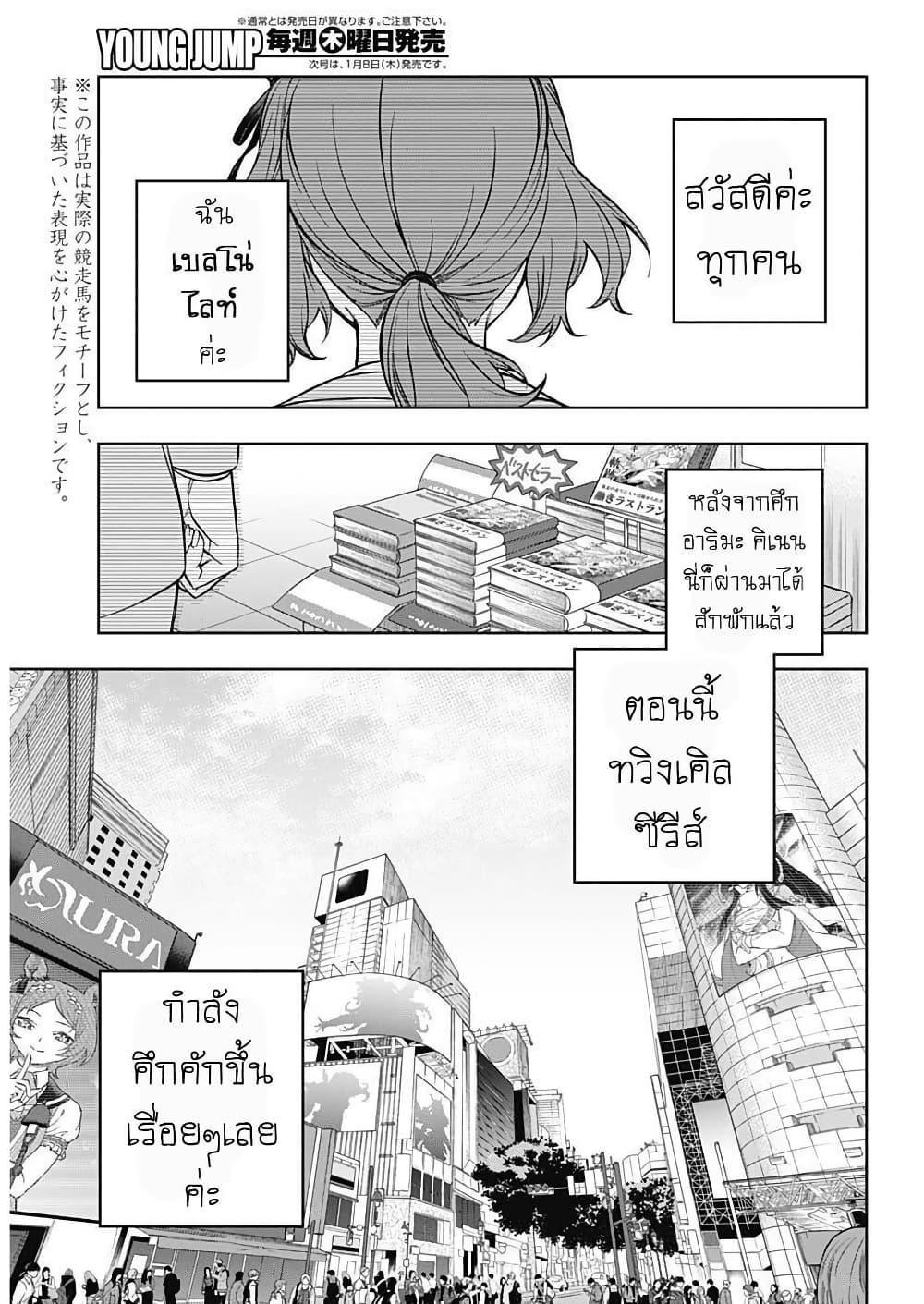 Manga-lc-com อ่านมังงะ อ่านการ์ตูน ออนไลน์ ฟรี Uma Musume Cinderella Gray ตอนที่ 1 2 3 4 5 6 7 8 9 10 11 12 13 14 ฟรี ไม่มีโฆษณา Manga-lc - อ่าน มังงะ อ่าน การ์ตูน ออนไลน์ อ่านมังงะ ฟรี