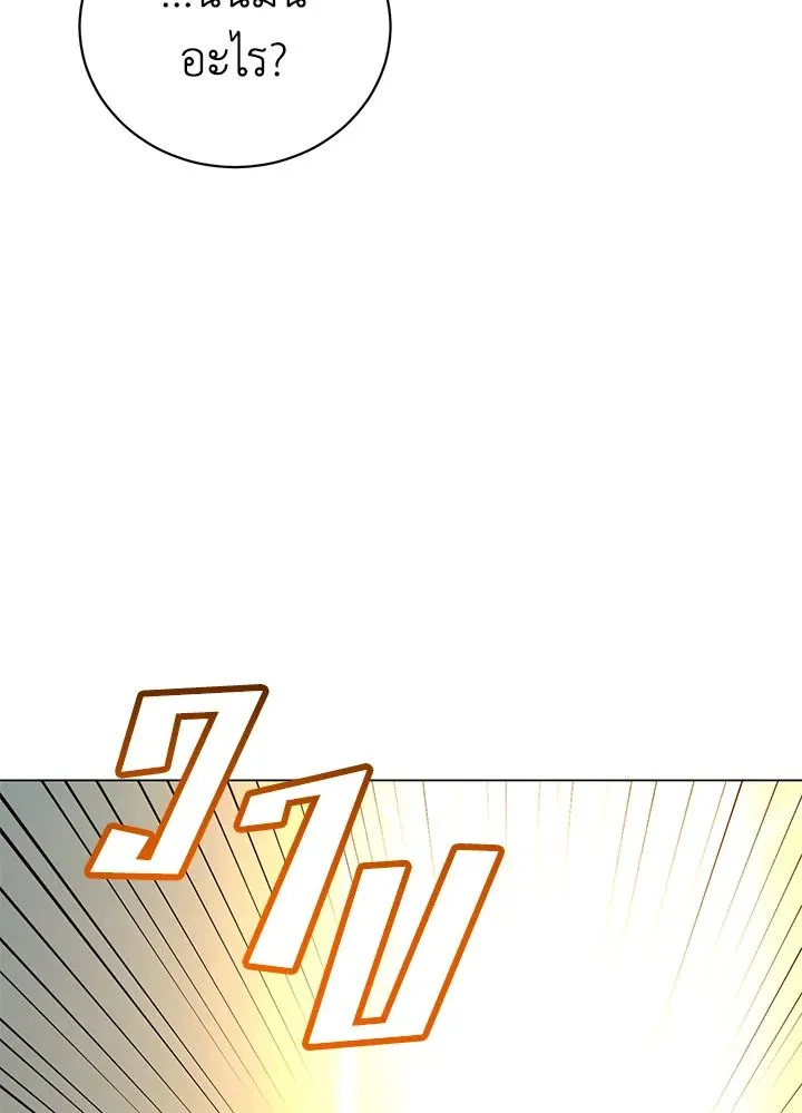 The Max Level Hero Has Returned การกล_บมาของว_รบ_ร_ษเวลต_น ตอนที่ ตอนที่ 181 รูปที่ 55