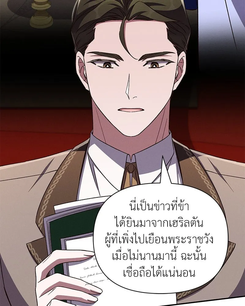 โอ้ ศัตรูที่รัก ตอนที่ 100 รูปที่ 13