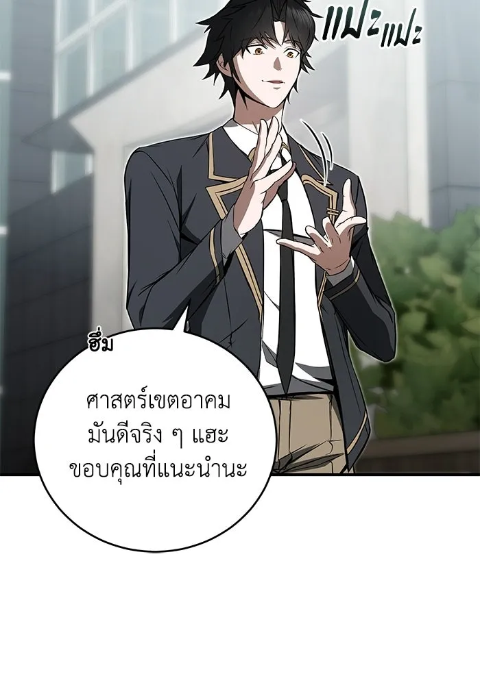 ผู้ย้อนเวลาผู้สร้างทุกสิ่ง ตอนที่ 9 รูปที่ 136