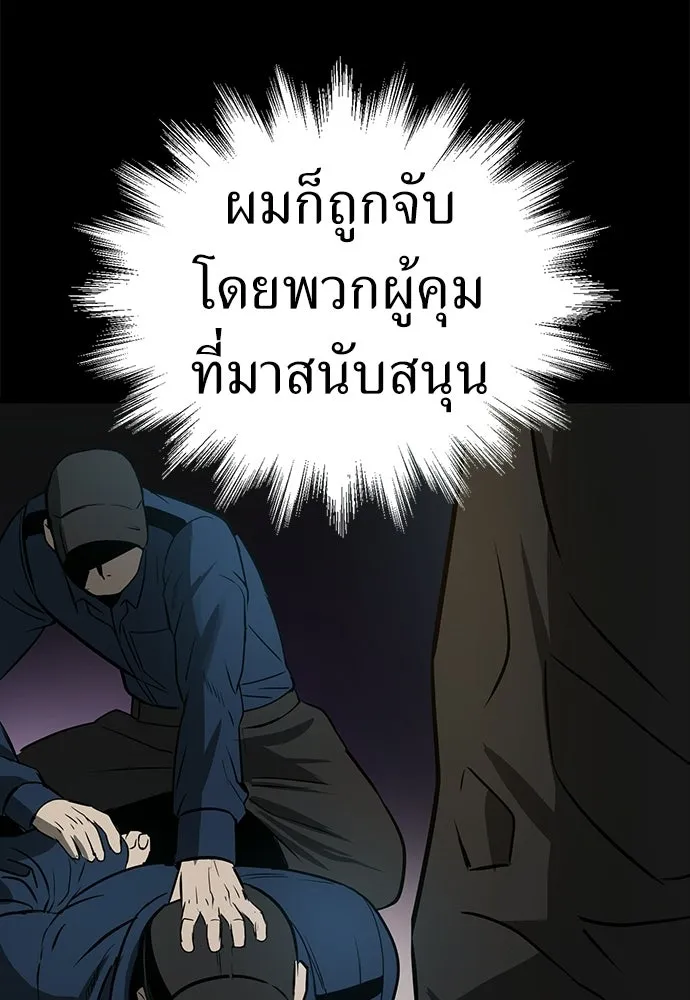 ผู้คุมหมายเลข 0 ตอนที่ 22 รูปที่ 89