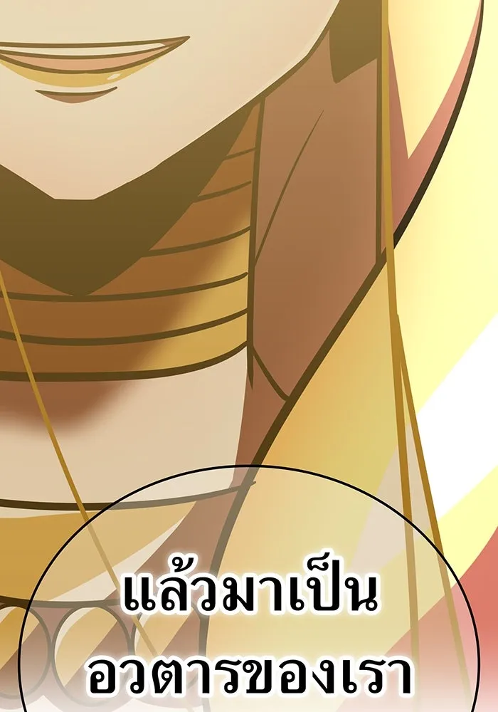 เพลเยอร์เลือดเทวะ ตอนที่ 113 เพื่อชัยชนะ รูปที่ 187