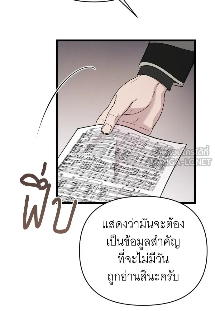 จำเลยหัวใจ ตอนที่ 48 รูปที่ 54