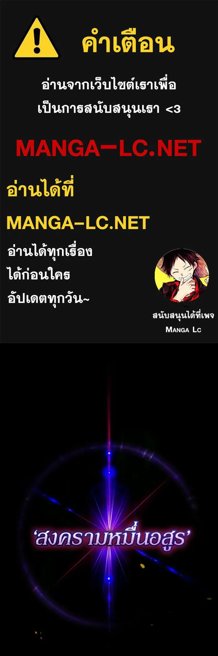 ผู้ย้อนเวลาผู้สร้างทุกสิ่ง ตอนที่ บทนำ รูปที่ 1