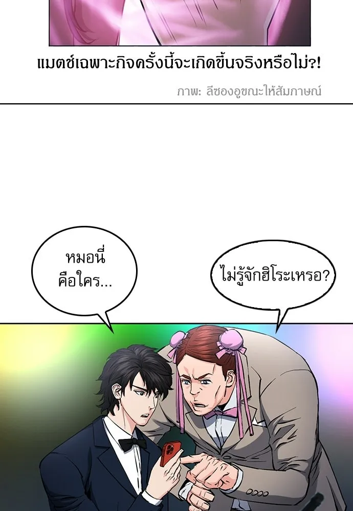 ดรูอิดแห่งสถานีโซล ตอนที่ 66 รูปที่ 23