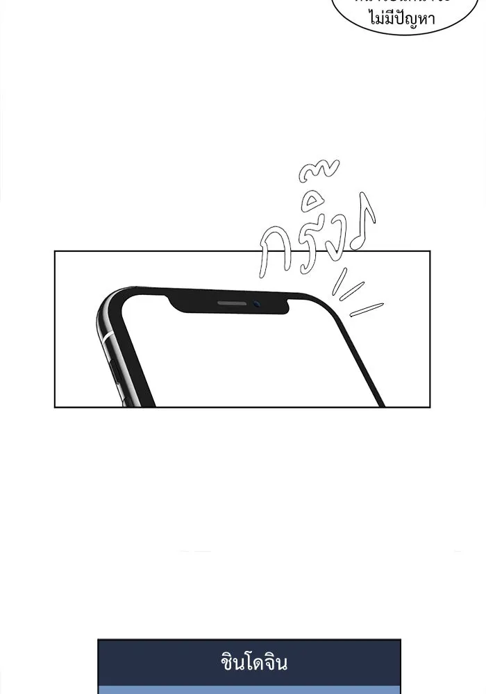 ช่วยเปลี่ยนฉันที ตอนที่ 16. จองฮย็อนจู 2 รูปที่ 103