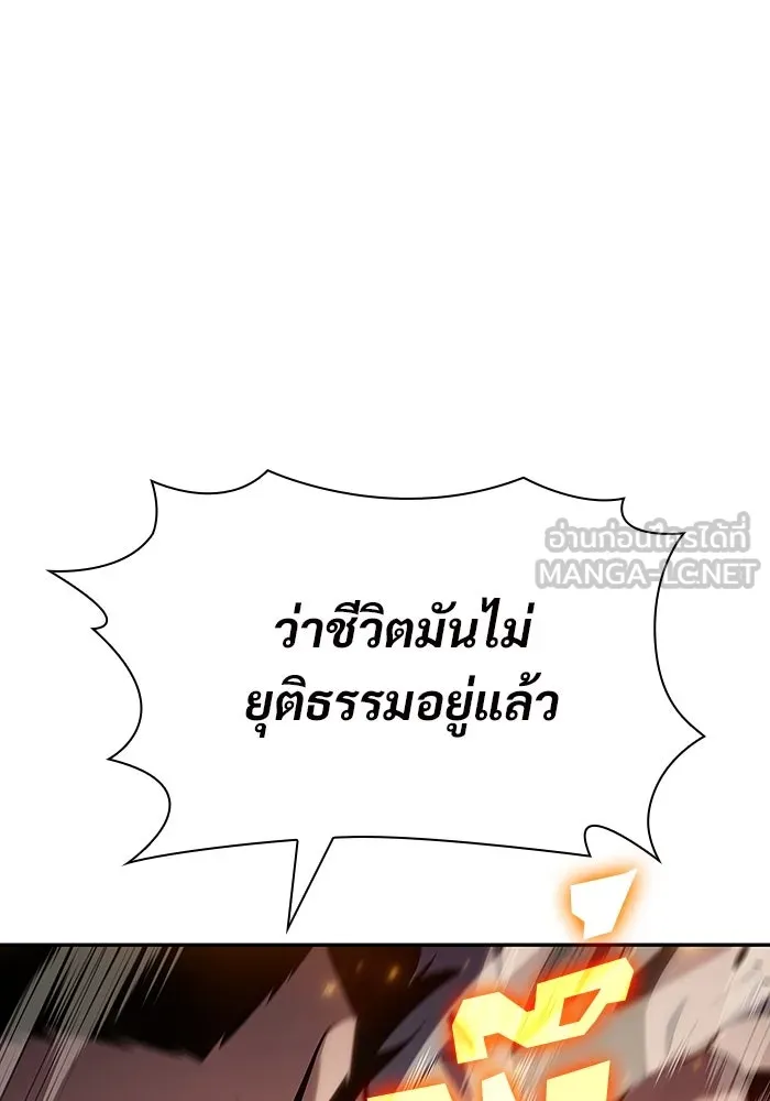 ผู้เล่นหน้าใหม่เลเวลแมกซ์ ตอนที่ 126 ไลฟ์โพสแวร์เซิล รูปที่ 36