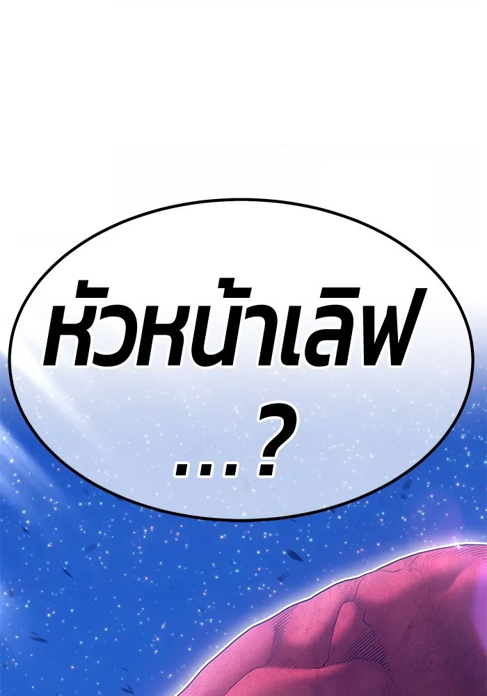 +99 ท่อนไม้พร้อมบวก ตอนที่ 58 รูปที่ 388