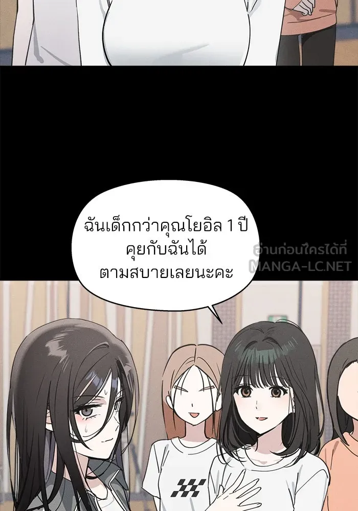 สวยเองนักเลงพอ ตอนที่ 6 รูปที่ 57