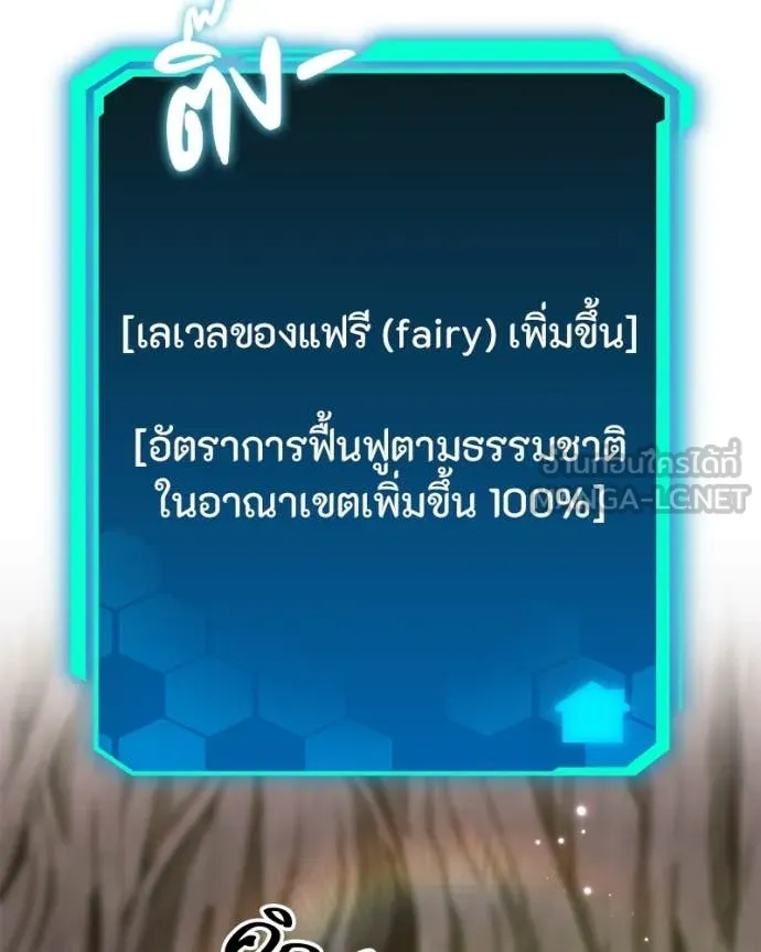 โทษที พื้นที่นี้ ตอนที่ 51 รูปที่ 165