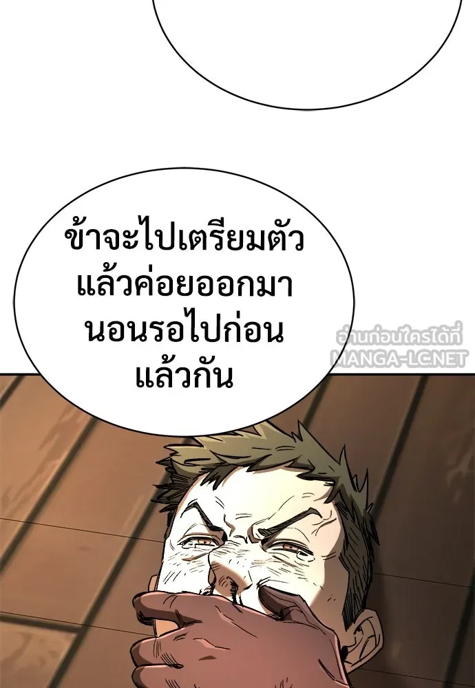 ผู้พิทักษ์เถื่อนแห่งยุคกลาง ตอนที่ 8 รูปที่ 18