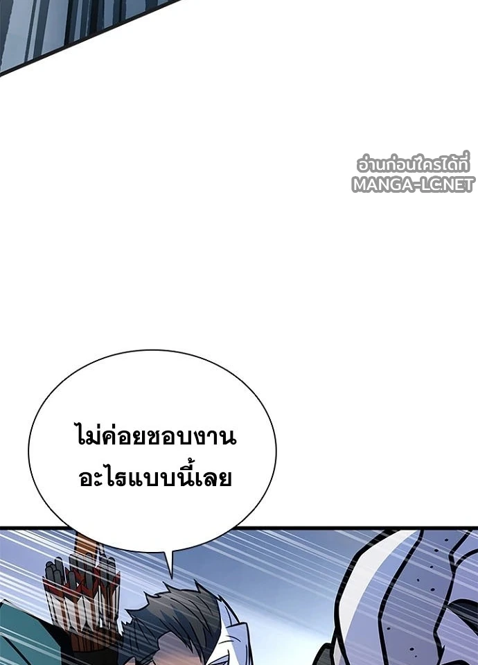 Villain to kill ตอนที่ 239 รูปที่ 55