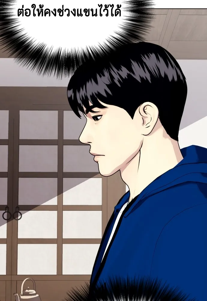 หมาหัวเน่าเก๋าเกินไป ตอนที่ 73 รูปที่ 163