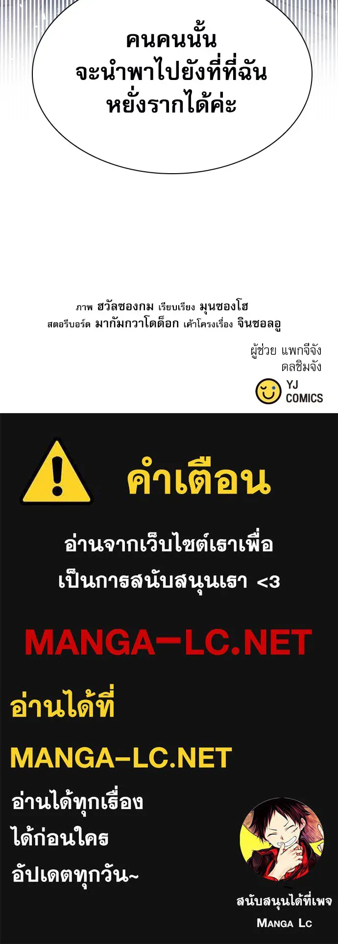 ดรูอิดแห่งสถานีโซล ตอนที่ 158 รูปที่ 182