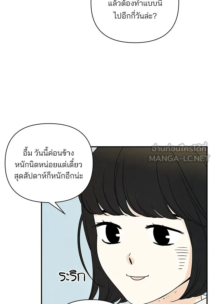 ปุลโซราได้เวลาดัง ตอนที่ 49 รูปที่ 54