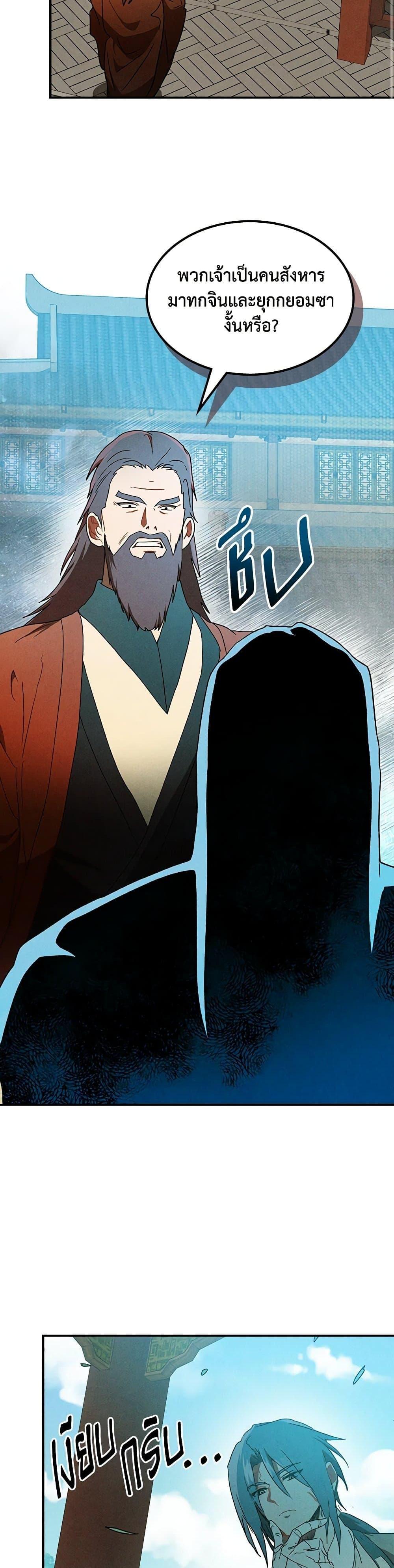 Manga-lc-com อ่านมังงะ อ่านการ์ตูน ออนไลน์ ฟรี Chronicles Of The Martial God’s Return ตอนที่ 1 2 3 4 5 6 7 8 9 10 11 12 13 14 ฟรี ไม่มีโฆษณา Manga-lc - อ่าน มังงะ อ่าน การ์ตูน ออนไลน์ อ่านมังงะ ฟรี