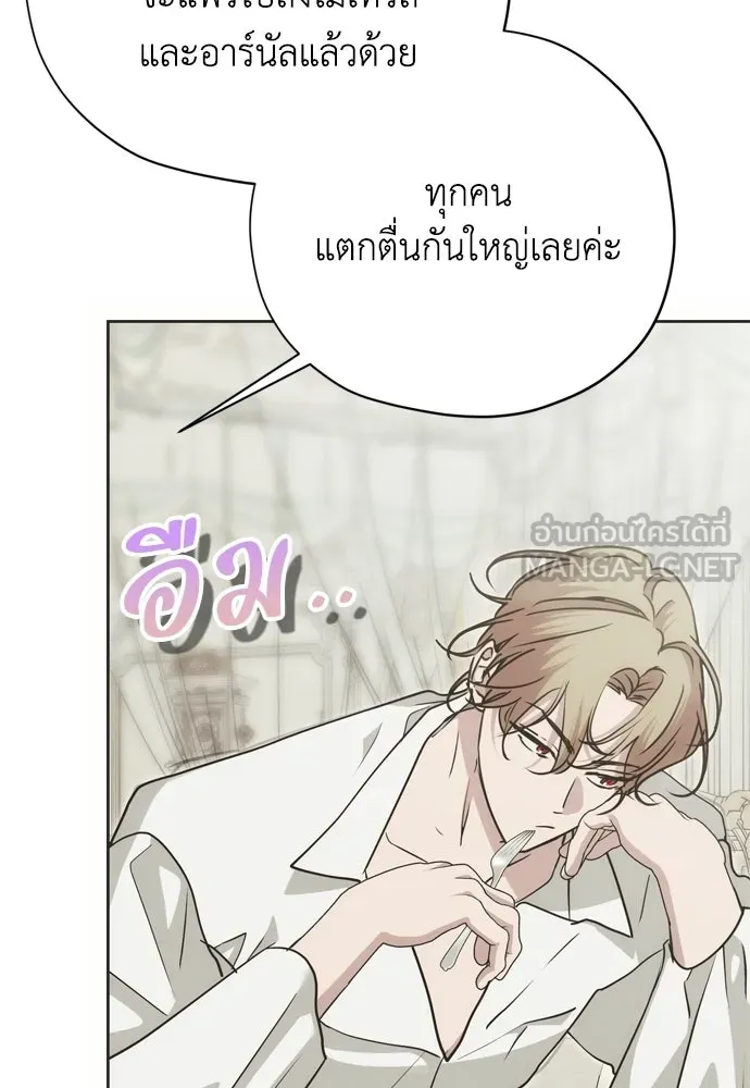 คมเขี้ยวชำระแค้น ตอนที่ 59 รูปที่ 96