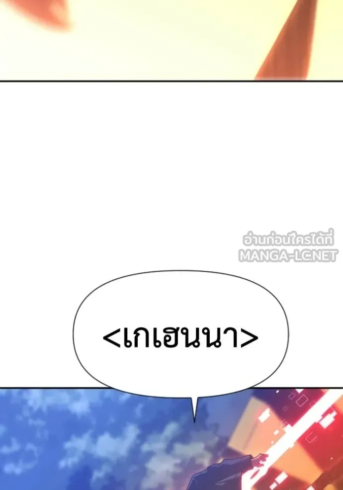 อดีตบอสหอคอย ตอนที่ 126 รูปที่ 56