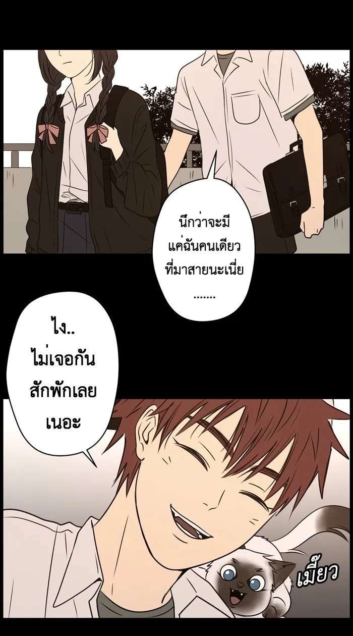 Hunter Game ตอนที่ 25  เปลี่ยนไป รูปที่ 10