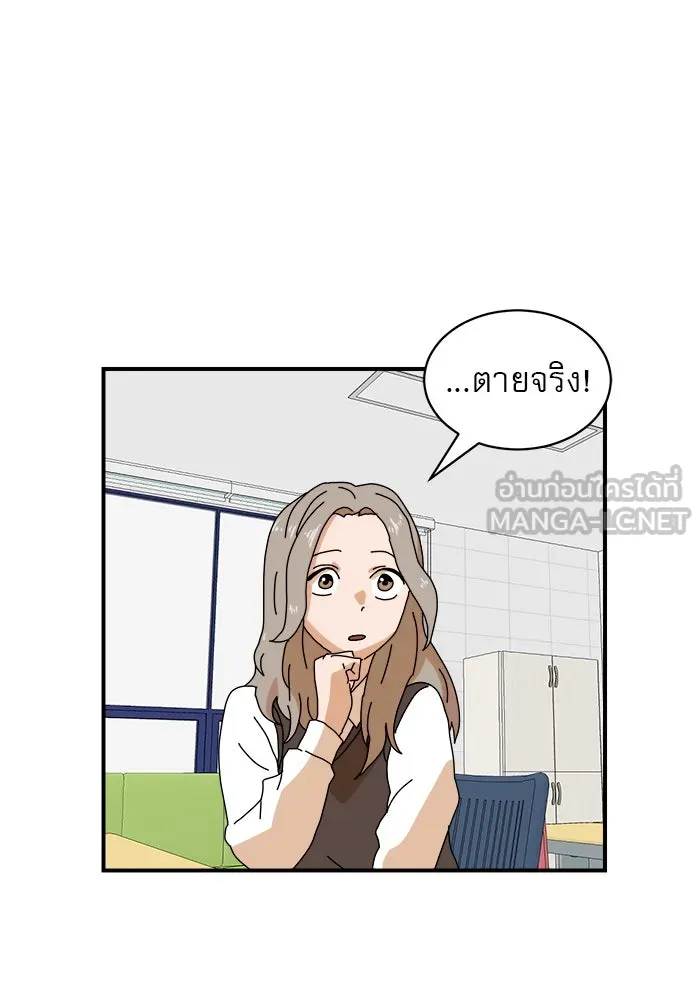 Double Click ตอนที่ 6 รูปที่ 63