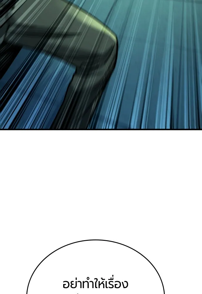 มือพิพากษา ตอนที่ 30 รูปที่ 67