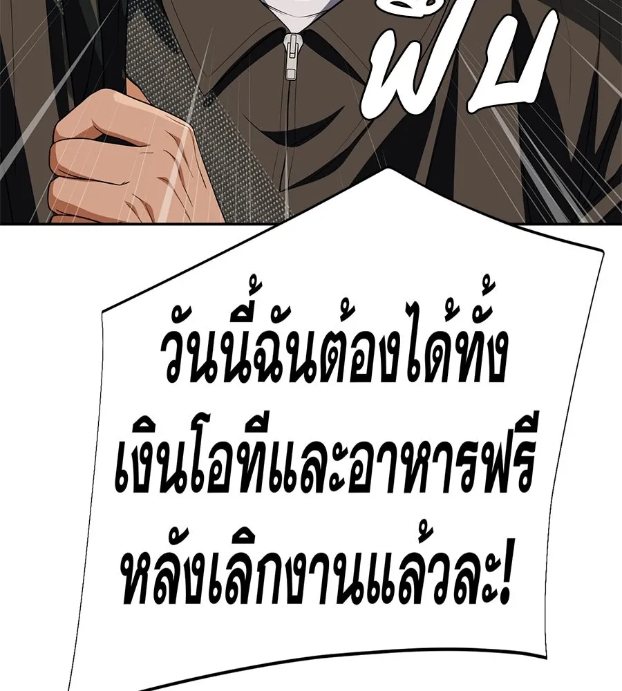 คอลเซ็นเตอร์เปลี่ยนชีวิต ตอนที่ 70 ส่งเสียงบูรพาตีฝ่าประจิม รูปที่ 112