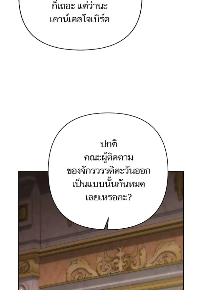 การแต่งงานครั้งใหม่ข ตอนที่ 203 รูปที่ 89