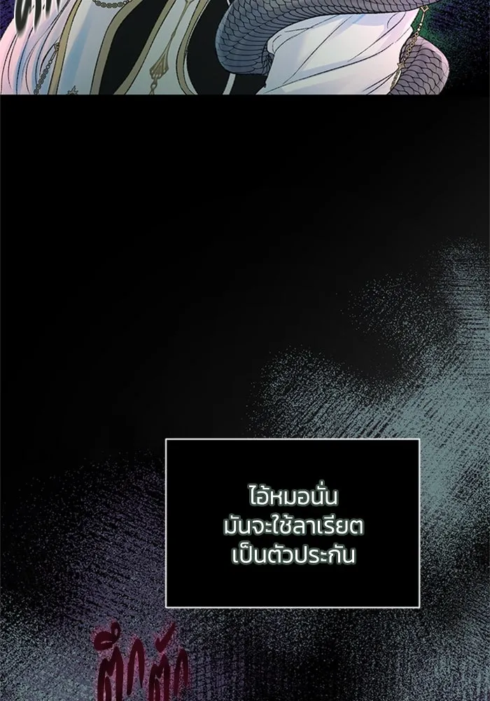 ไหนบอกว่าฉันใกล้ตาย ตอนที่ 52 รูปที่ 22